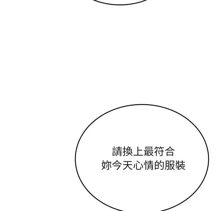 不一样的甜点第8話