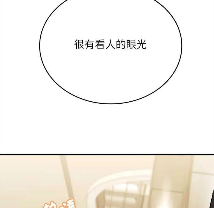 不一样的甜点第8話