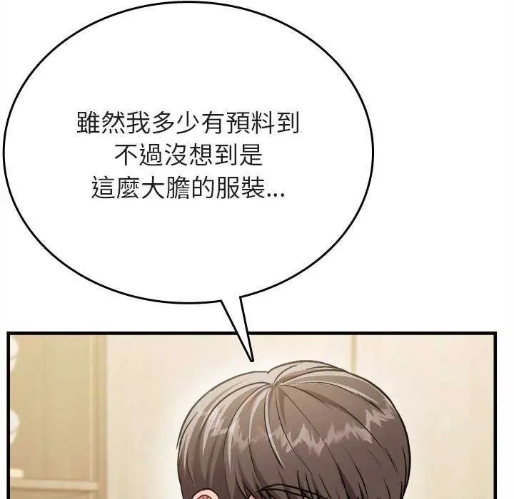 不一样的甜点第8話