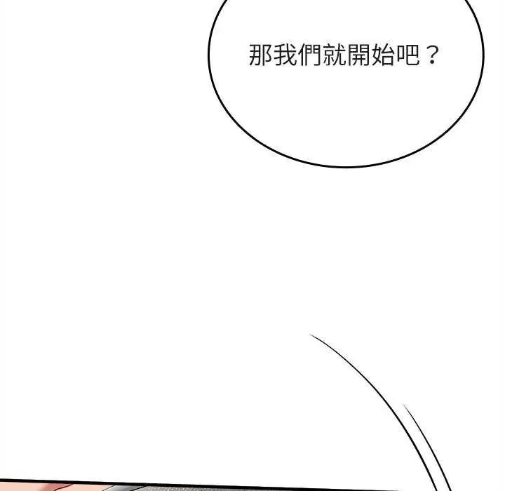 不一样的甜点第8話