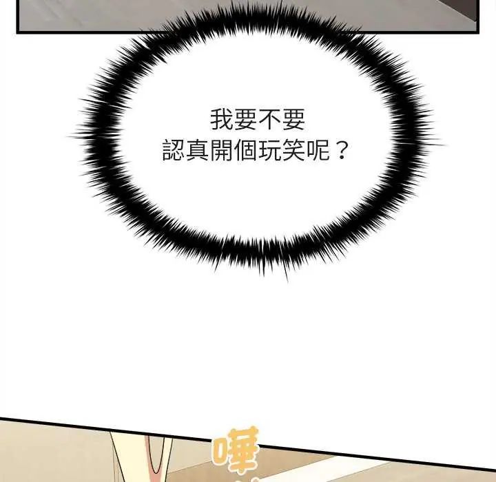 不一样的甜点第8話