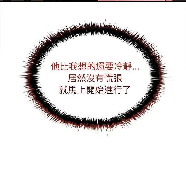 不一样的甜点第8話