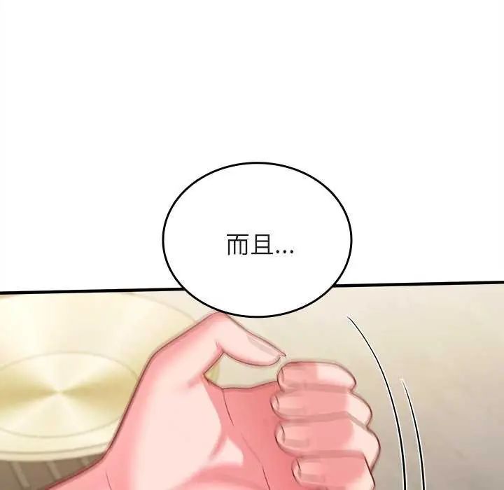 不一样的甜点第8話