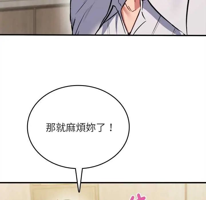 不一样的甜点第8話