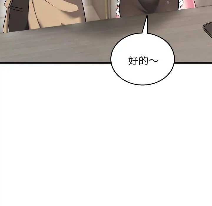 不一样的甜点第8話
