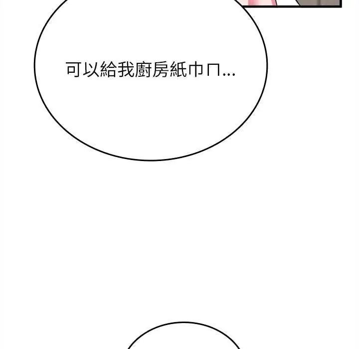 不一样的甜点第8話