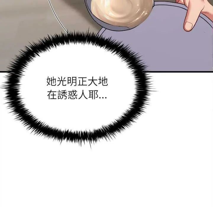 不一样的甜点第8話