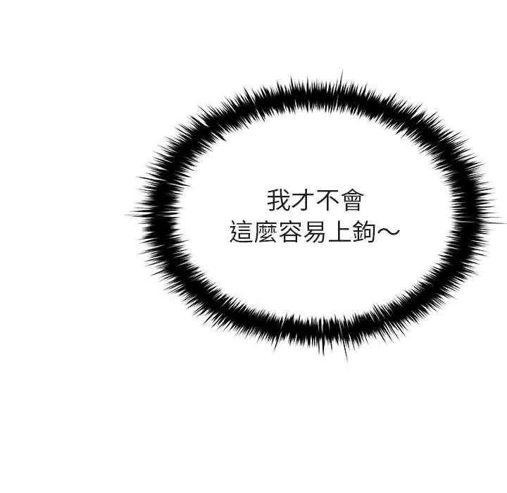 不一样的甜点第8話