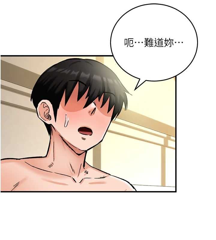 这一世我要开后宫第16話-嘗過肉棒後回不去了!