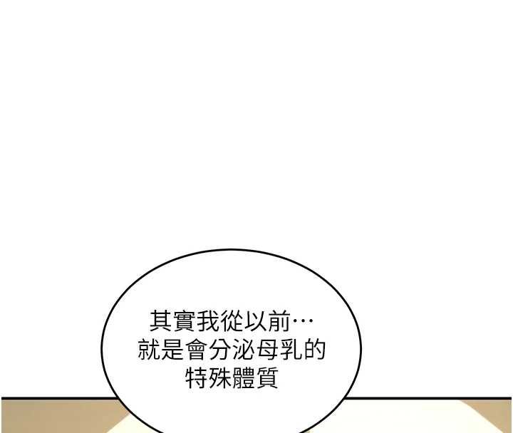 这一世我要开后宫第16話-嘗過肉棒後回不去了!