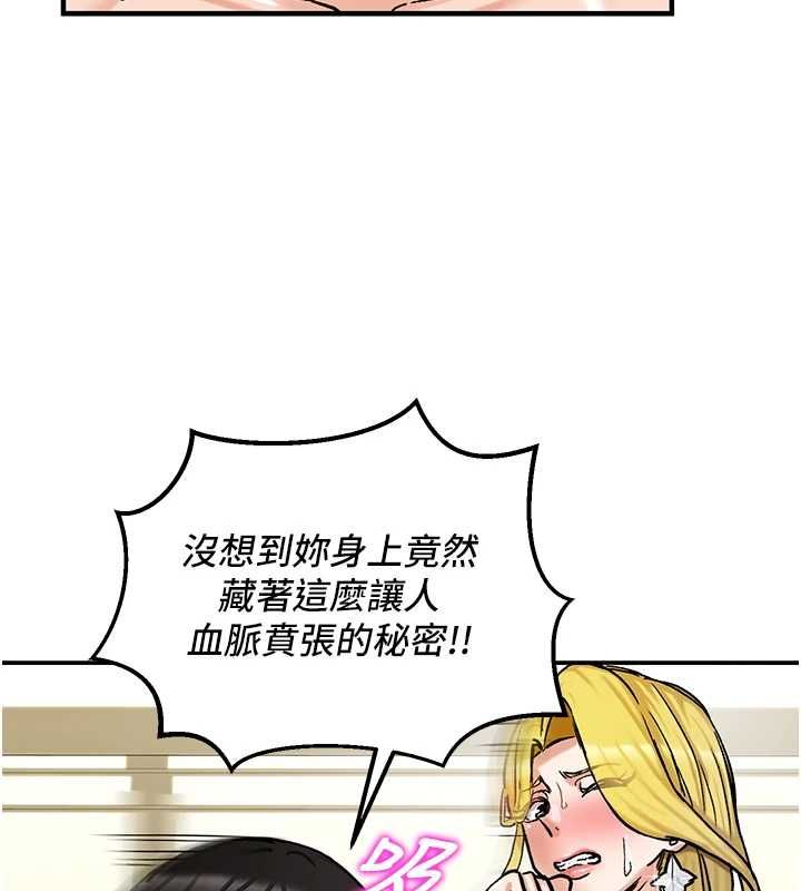 这一世我要开后宫第16話-嘗過肉棒後回不去了!