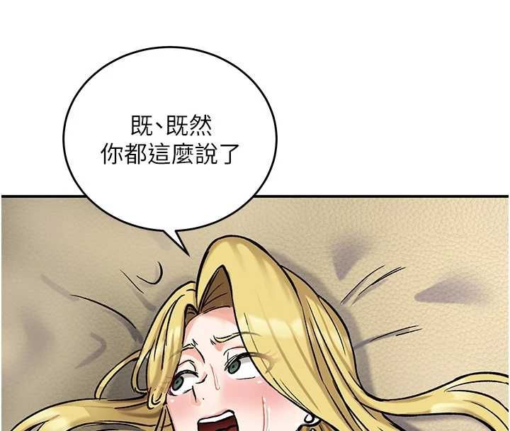 这一世我要开后宫第16話-嘗過肉棒後回不去了!