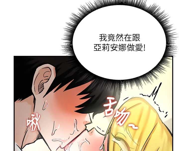 这一世我要开后宫第16話-嘗過肉棒後回不去了!