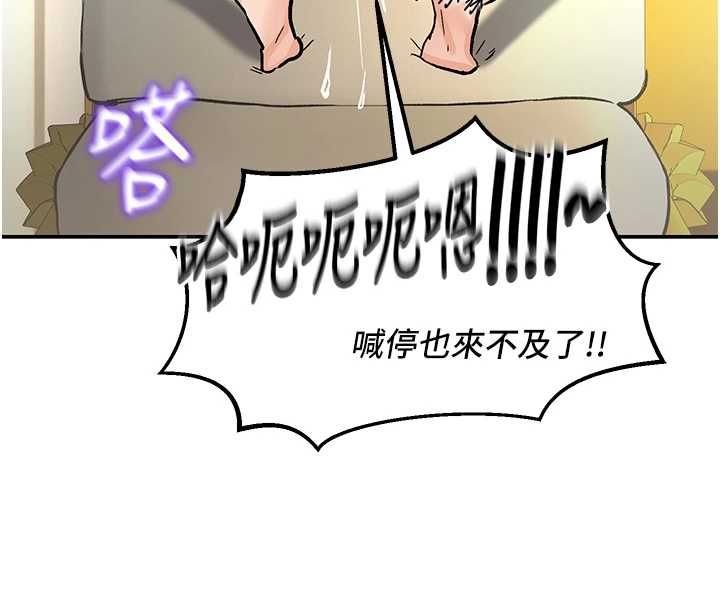 这一世我要开后宫第16話-嘗過肉棒後回不去了!