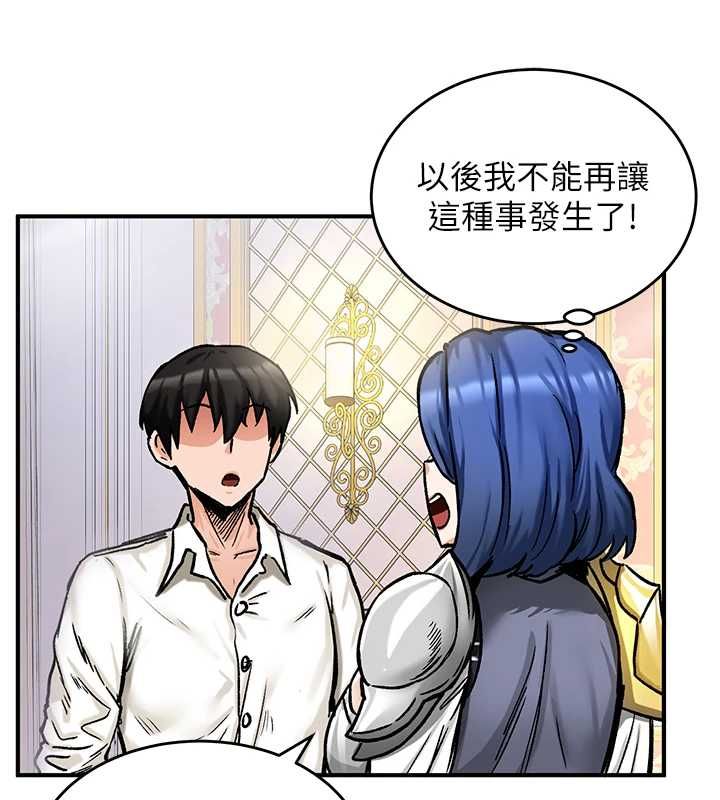 这一世我要开后宫第16話-嘗過肉棒後回不去了!