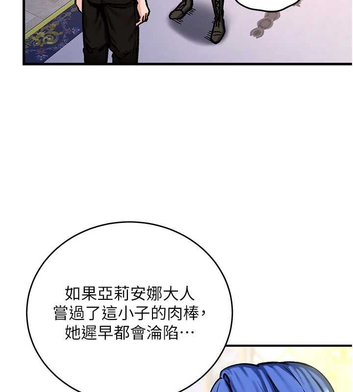 这一世我要开后宫第16話-嘗過肉棒後回不去了!