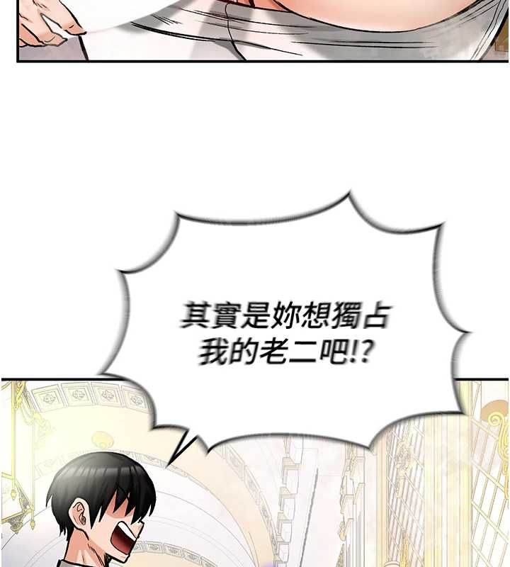 这一世我要开后宫第16話-嘗過肉棒後回不去了!