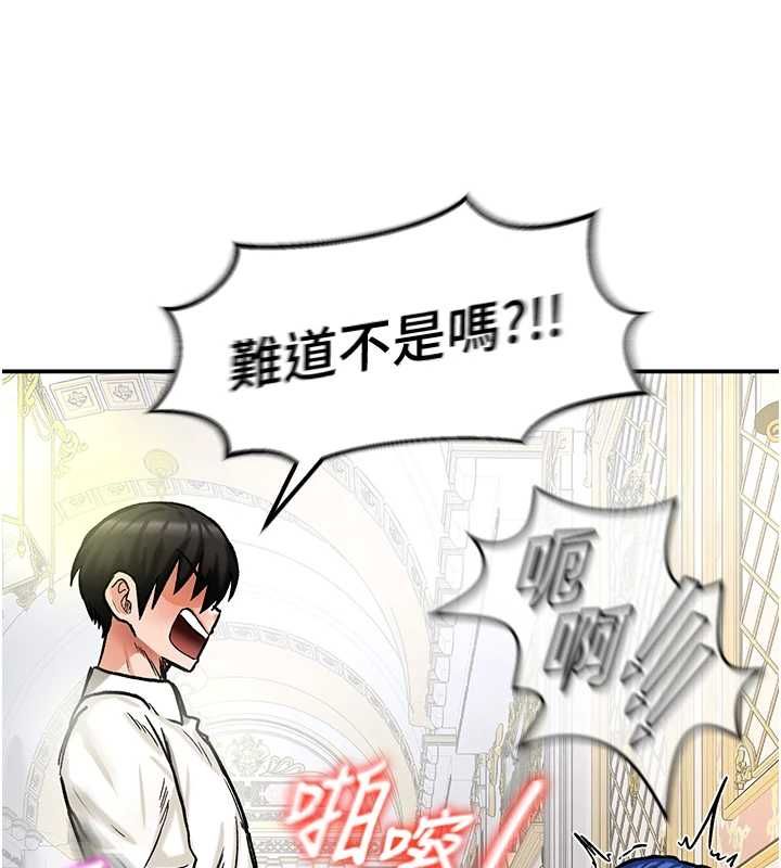 这一世我要开后宫第16話-嘗過肉棒後回不去了!