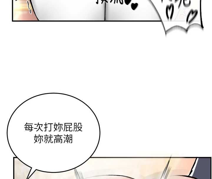 这一世我要开后宫第16話-嘗過肉棒後回不去了!