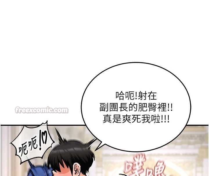 这一世我要开后宫第16話-嘗過肉棒後回不去了!