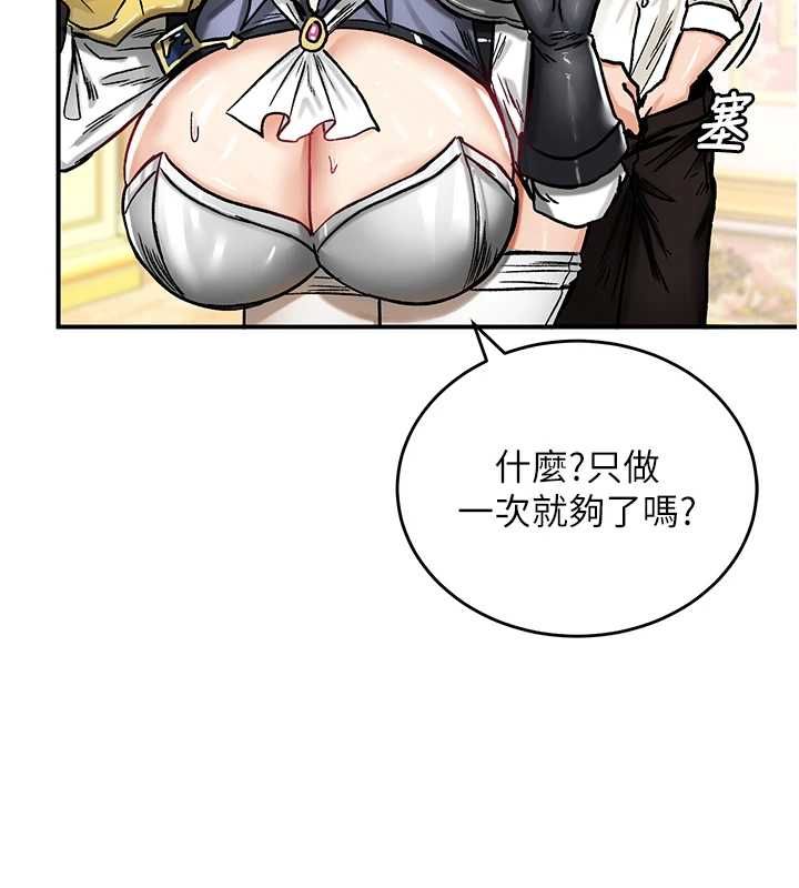 这一世我要开后宫第16話-嘗過肉棒後回不去了!