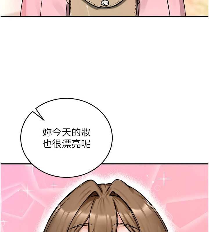 这一世我要开后宫第16話-嘗過肉棒後回不去了!