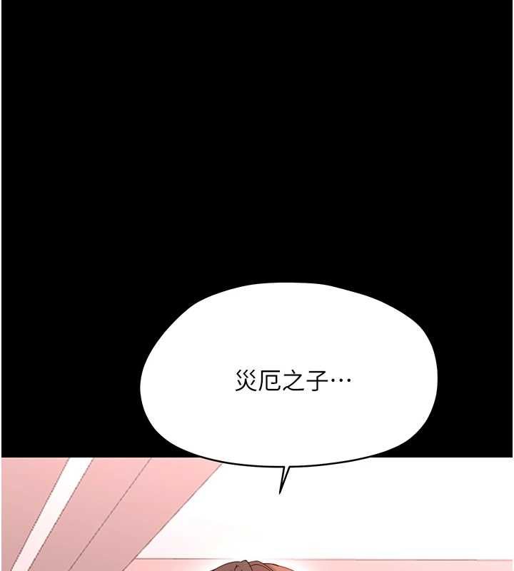 幼惑第37話-新郎知道妳這麼騷嗎?