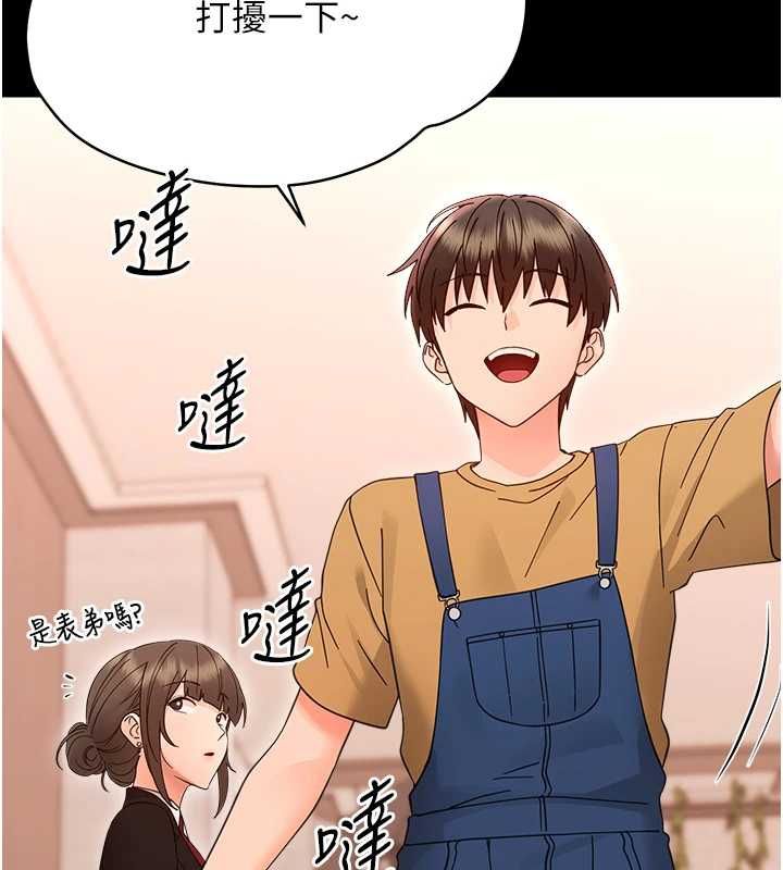 幼惑第37話-新郎知道妳這麼騷嗎?