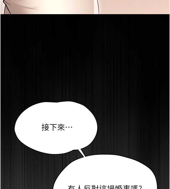幼惑第37話-新郎知道妳這麼騷嗎?
