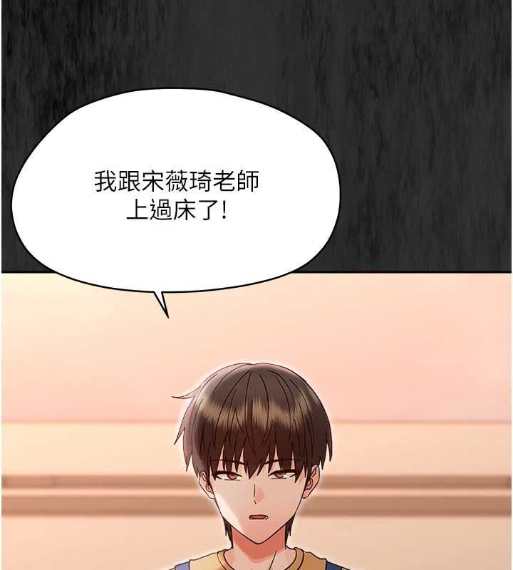 幼惑第37話-新郎知道妳這麼騷嗎?