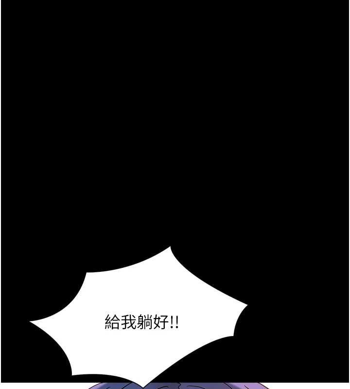 幼惑第37話-新郎知道妳這麼騷嗎?