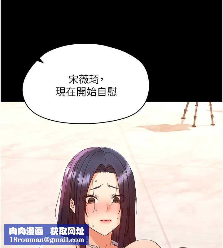 幼惑第37話-新郎知道妳這麼騷嗎?