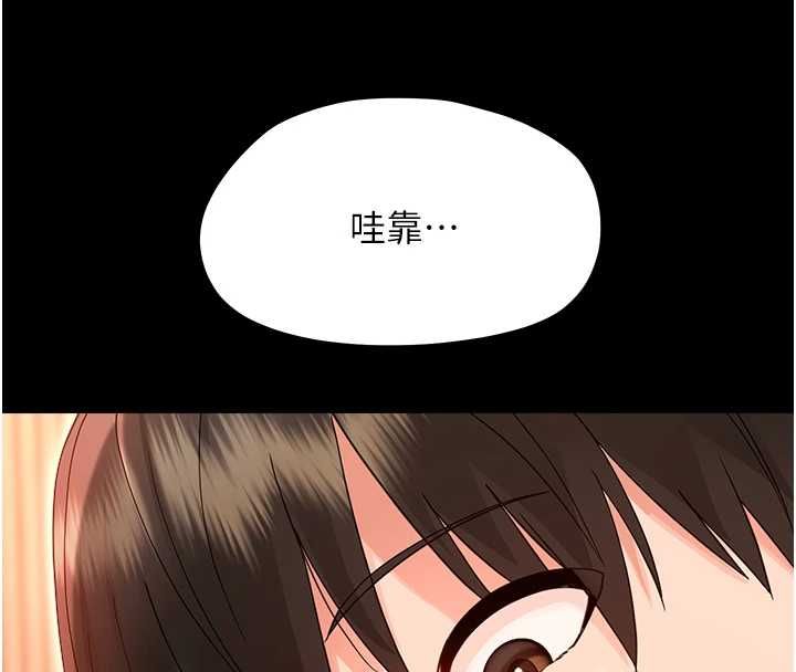 幼惑第37話-新郎知道妳這麼騷嗎?