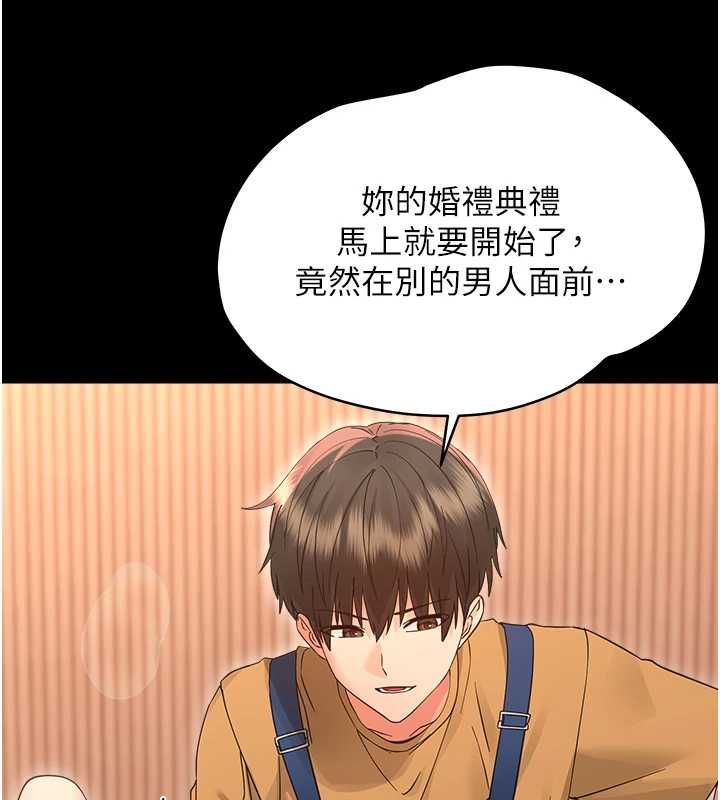 幼惑第37話-新郎知道妳這麼騷嗎?