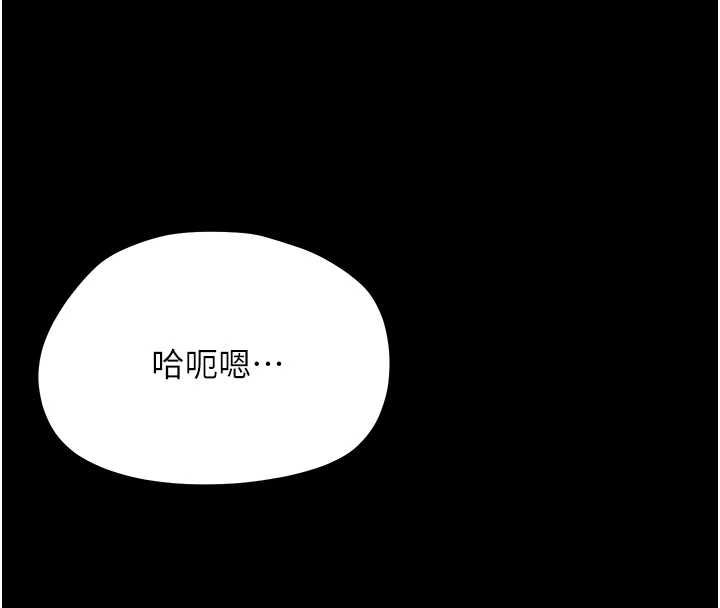 幼惑第37話-新郎知道妳這麼騷嗎?