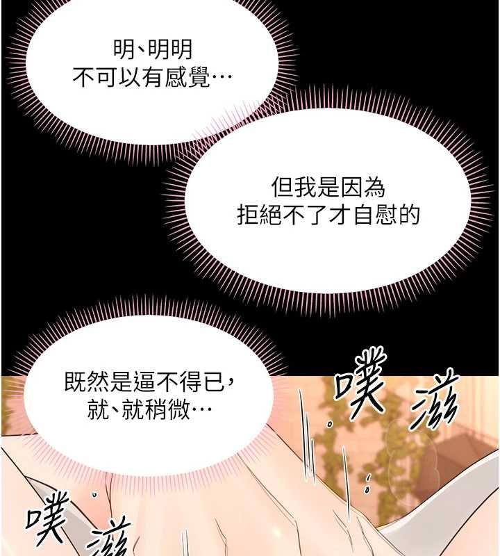 幼惑第37話-新郎知道妳這麼騷嗎?