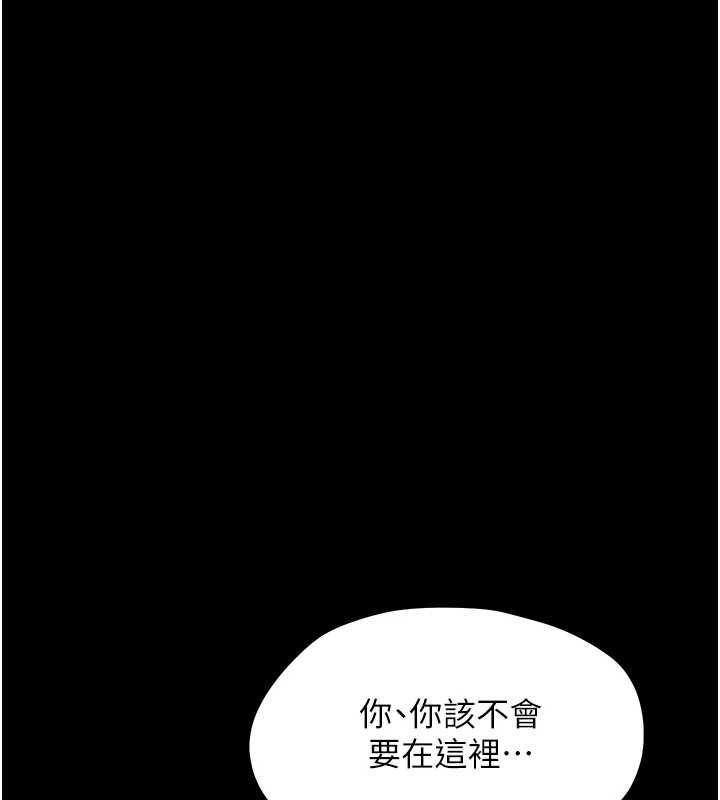 幼惑第37話-新郎知道妳這麼騷嗎?