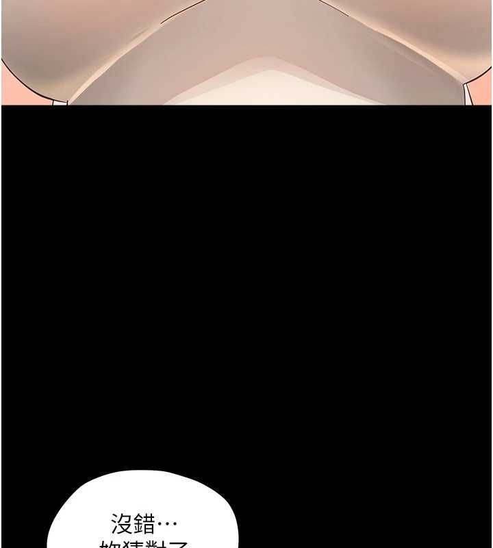 幼惑第37話-新郎知道妳這麼騷嗎?