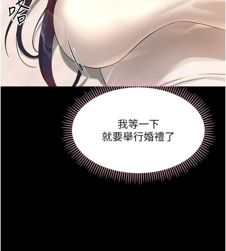 幼惑第37話-新郎知道妳這麼騷嗎?