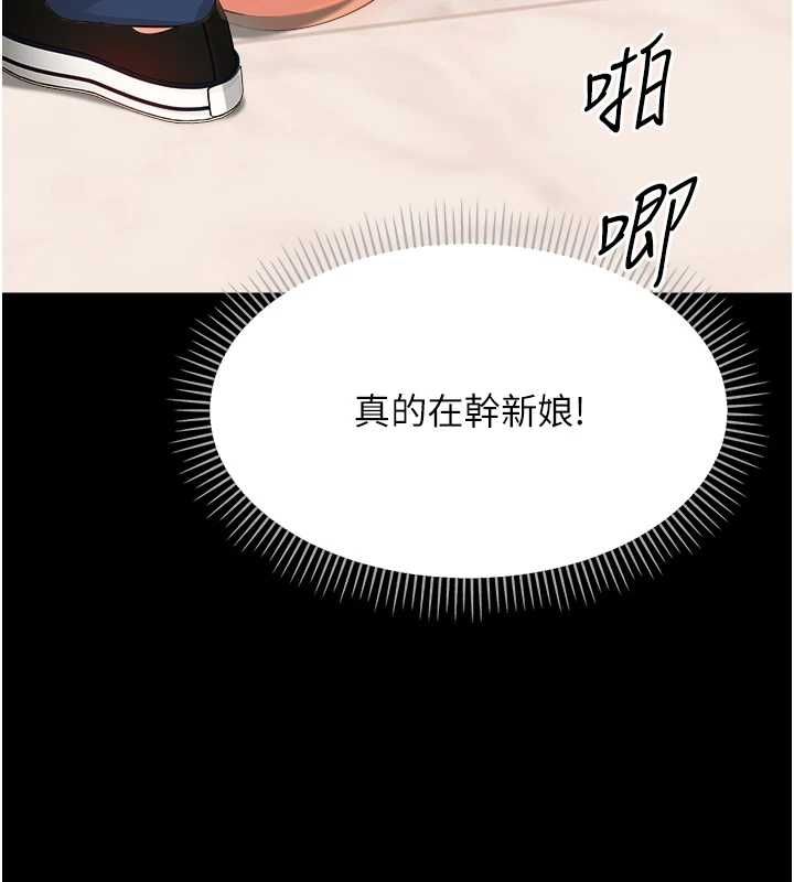 幼惑第37話-新郎知道妳這麼騷嗎?