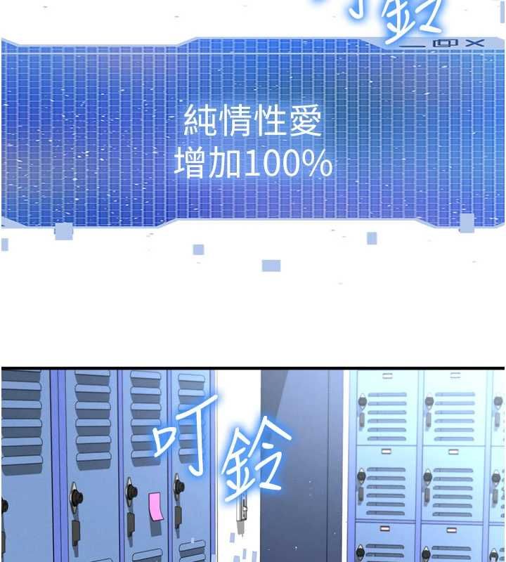 足球型男脱单指南第72話-慧眼識英雄的人是我