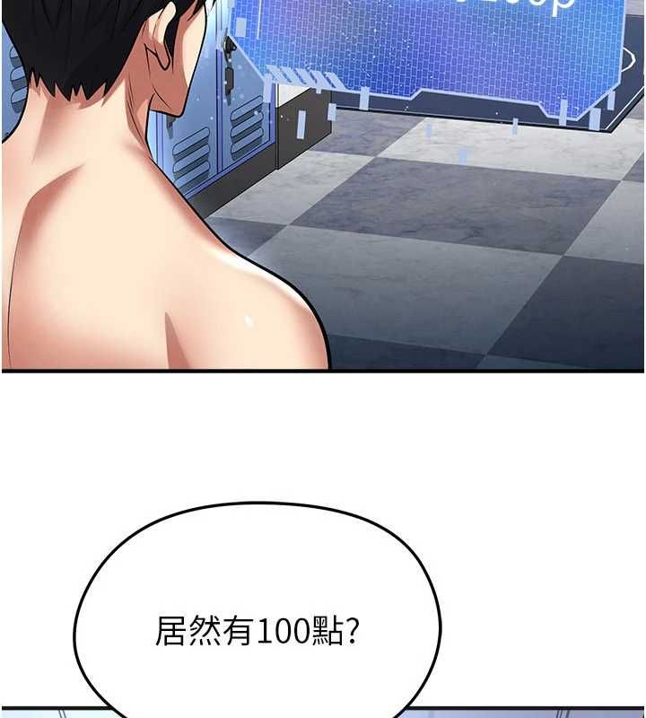 足球型男脱单指南第72話-慧眼識英雄的人是我