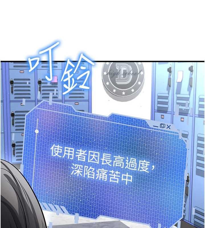 足球型男脱单指南第72話-慧眼識英雄的人是我