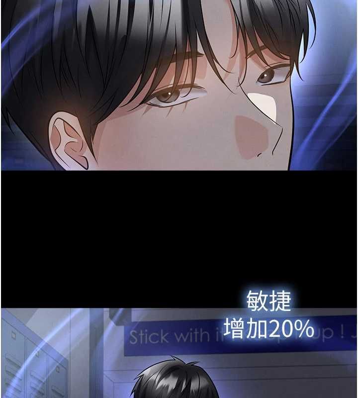 足球型男脱单指南第72話-慧眼識英雄的人是我