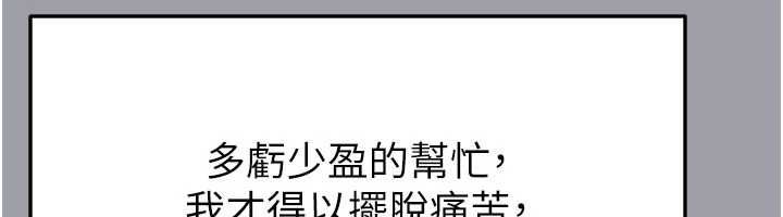 足球型男脱单指南第72話-慧眼識英雄的人是我