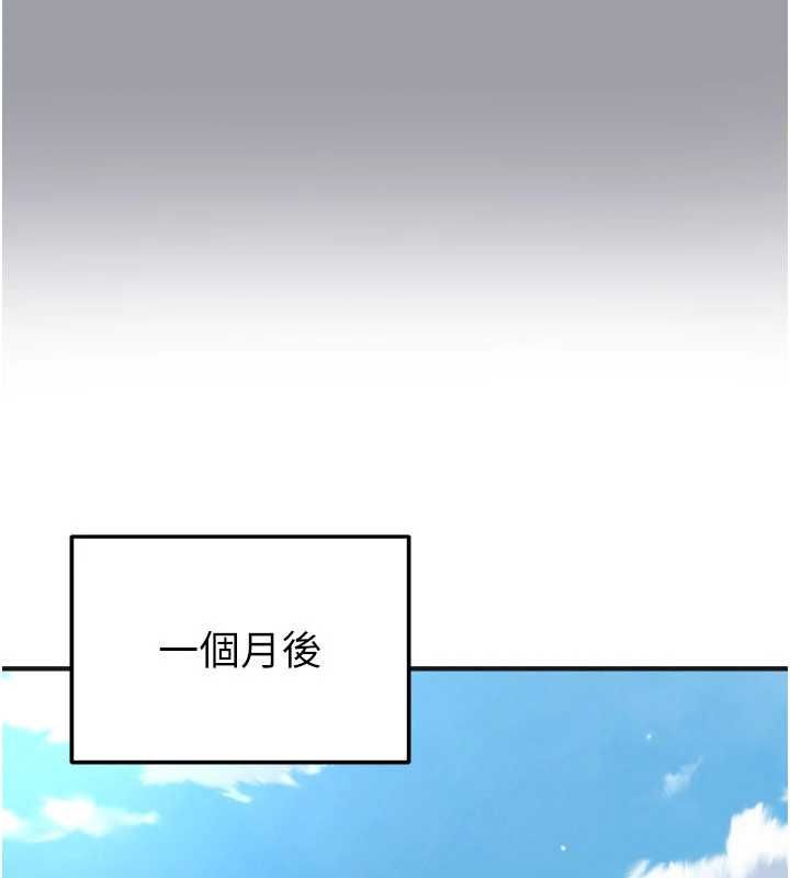 足球型男脱单指南第72話-慧眼識英雄的人是我