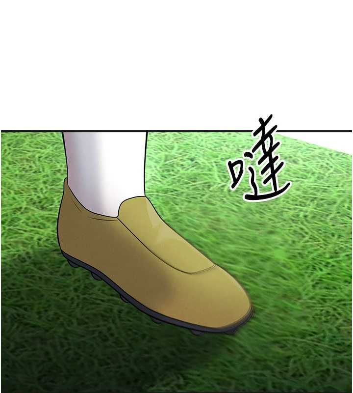 足球型男脱单指南第72話-慧眼識英雄的人是我