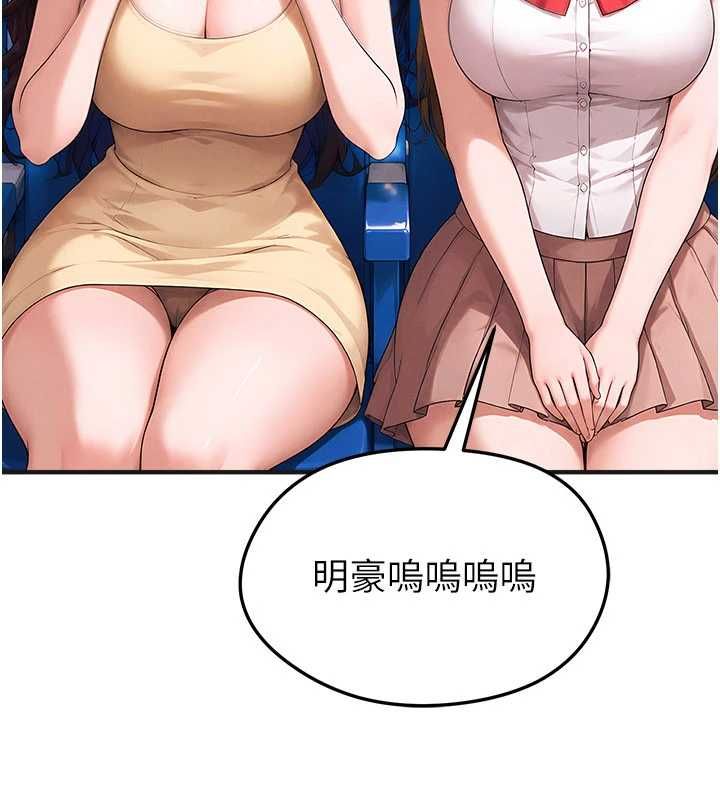 足球型男脱单指南第72話-慧眼識英雄的人是我
