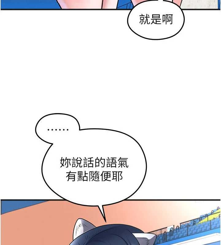 足球型男脱单指南第72話-慧眼識英雄的人是我