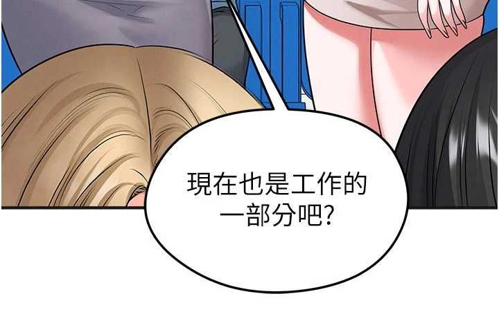 足球型男脱单指南第72話-慧眼識英雄的人是我